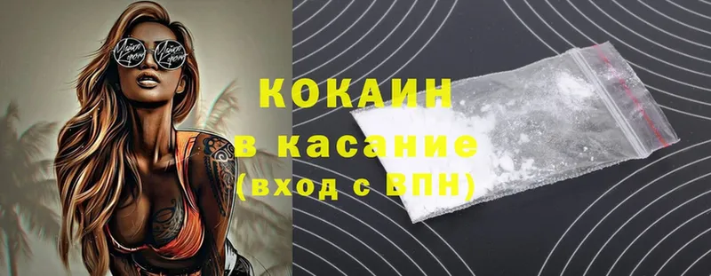 Cocaine Колумбийский  Новочебоксарск 